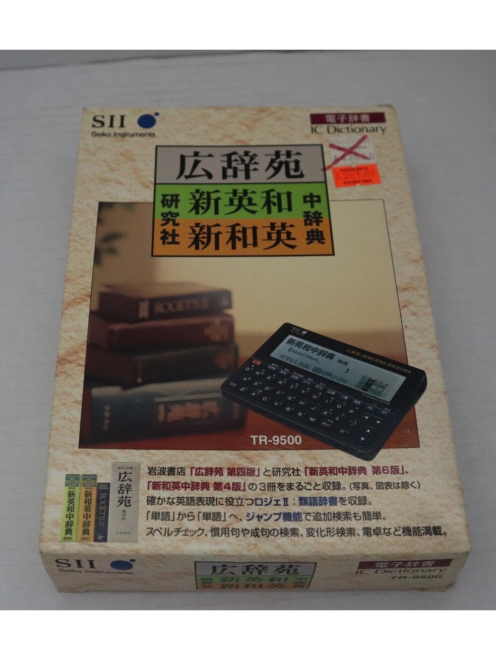 Very Rare Seiko Japanese Electronic Dictionary TR-9500 Tested. W Box and manual